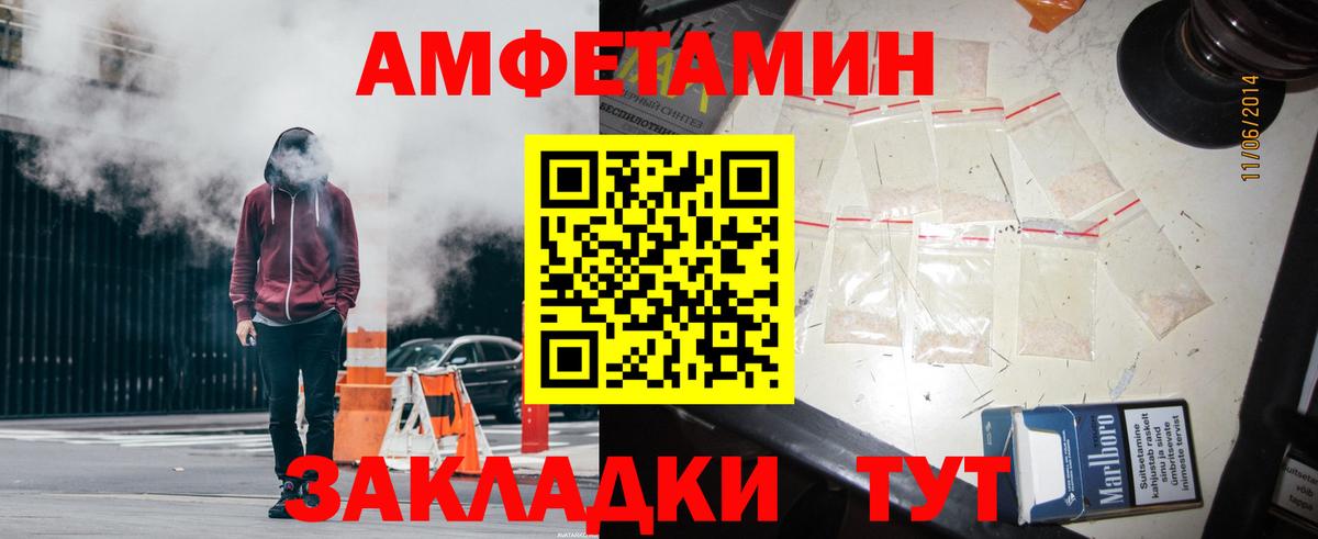Шебекино  Amphetamine 97%  Амфетамин  Вход с VPN 