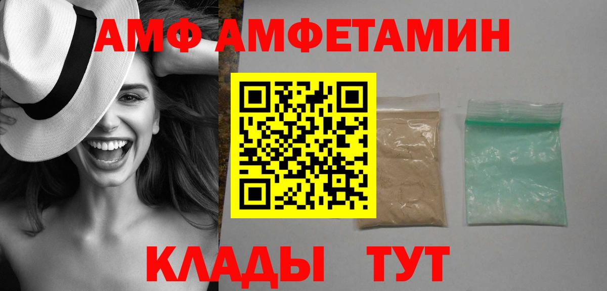 Амфетамин Розовый Шебекино