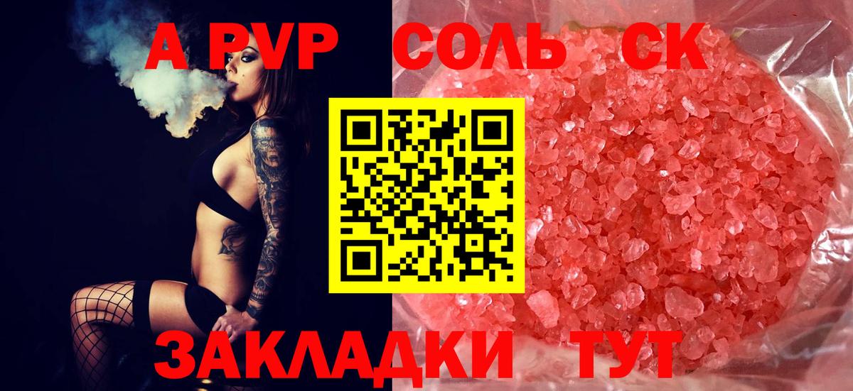 Шебекино  A PVP СК КРИС  Вход с VPN  Alfa_PVP VHQ  APVP СК 