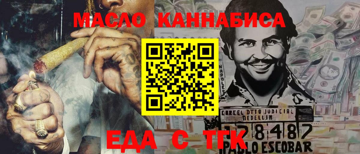 Шебекино  Canna-Cookies конопля  Вход с VPN 