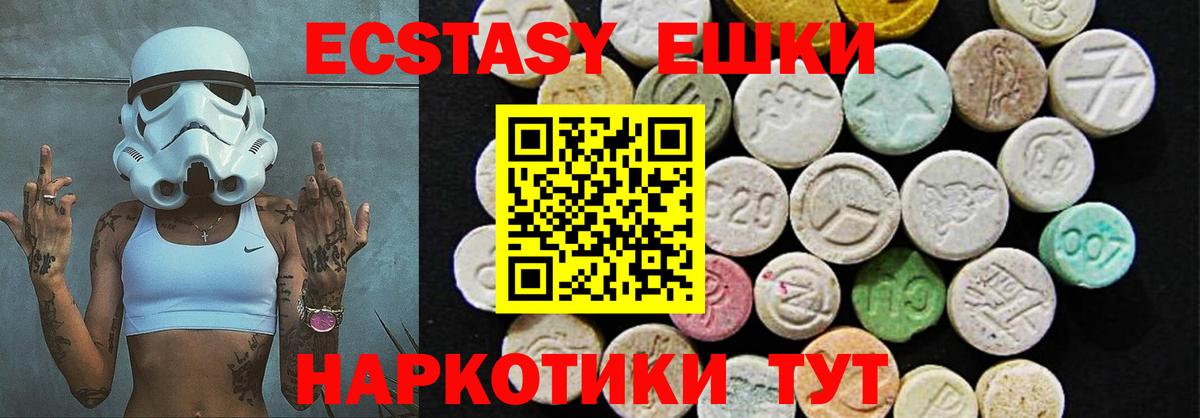 ЭКСТАЗИ диски    как зайти  Шебекино  Экстази  Вход с VPN  Экстази MDMA 