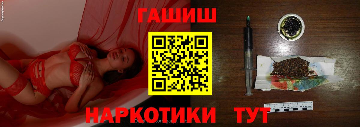 ГАШИШ VHQ  цены наркотик  Шебекино  ГАШ Cannabis  Вход с VPN  ГАШИШ 