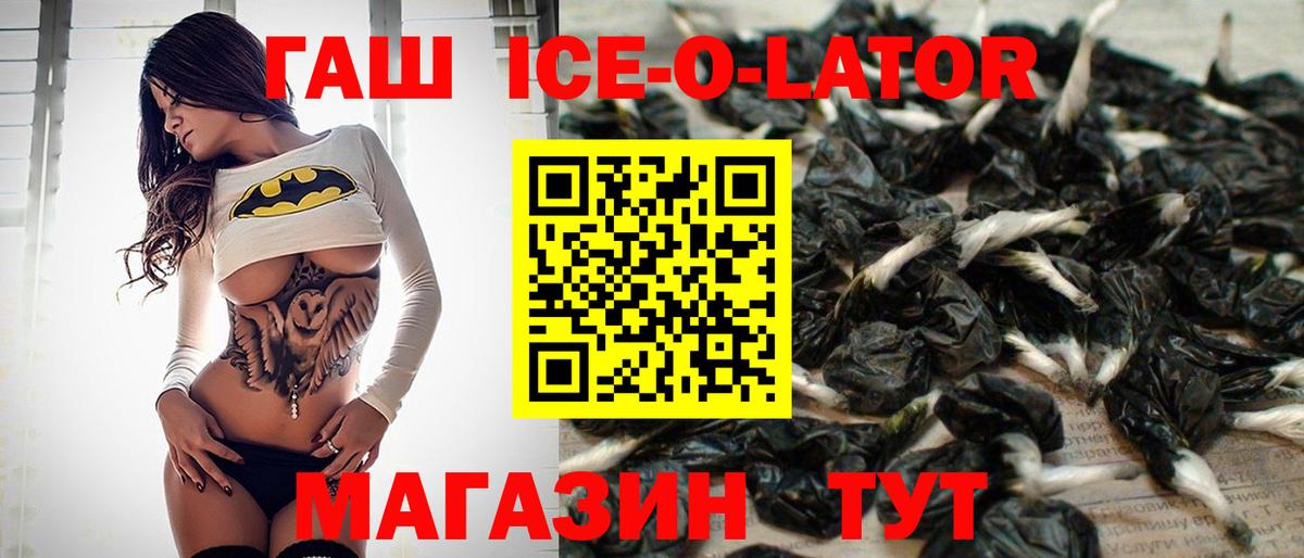 Гашиш гашик Шебекино