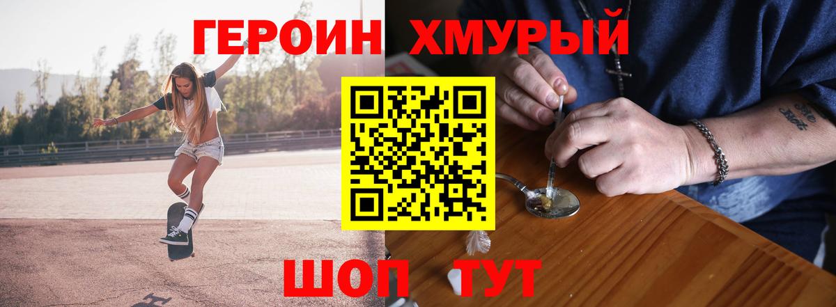 ГЕРОИН Афган  Вход с VPN  ГЕРОИН  Шебекино 