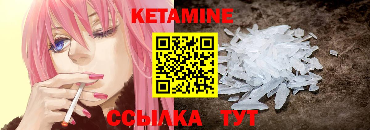 Кетамин VHQ  Кетамин ketamine  мега tor  Шебекино  Вход с VPN 