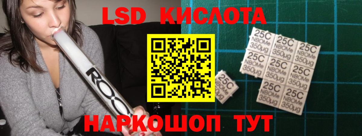 LSD-25 экстази кислота  Вход с VPN  Шебекино  LSD-25 экстази ecstasy 