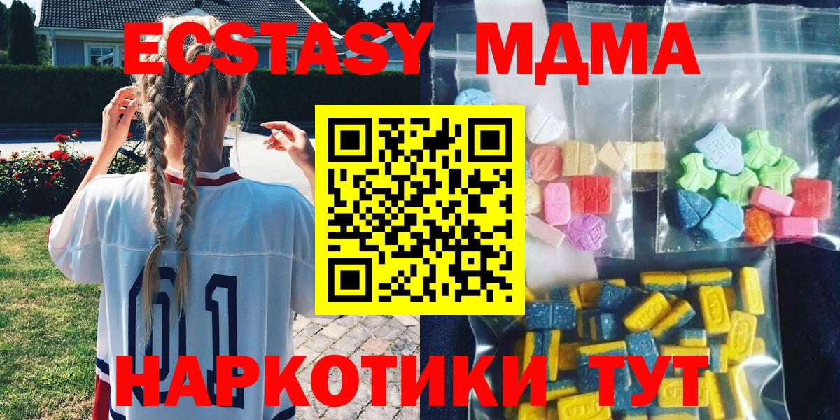 MDMA молли  МДМА молли  Вход с VPN  Шебекино 