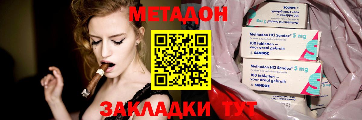 Метадон белоснежный  Метадон белоснежный  Шебекино  Вход с VPN 
