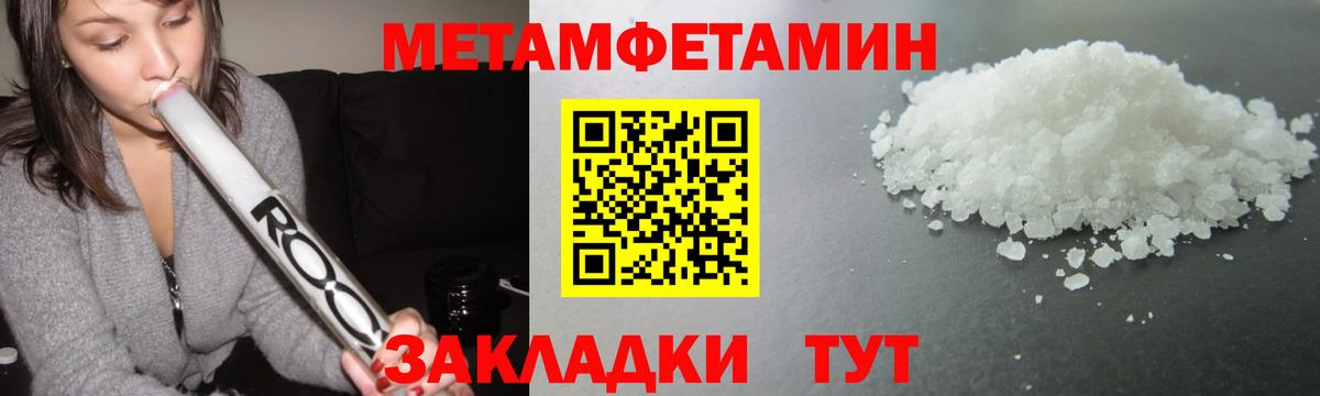Шебекино  МЕТАМФЕТАМИН Декстрометамфетамин 99.9%  Вход с VPN 