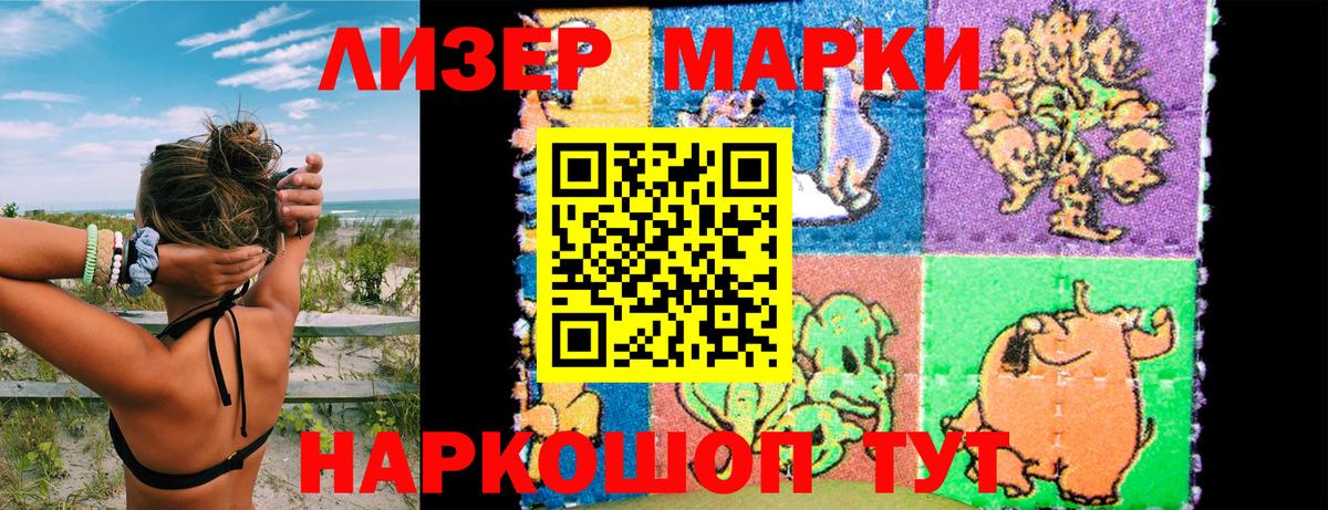 Марки NBOMe 1,8мг Шебекино