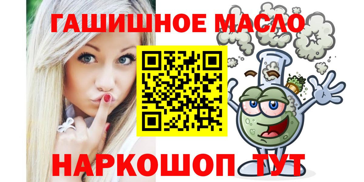 ТГК жижа  Вход с VPN  Шебекино 