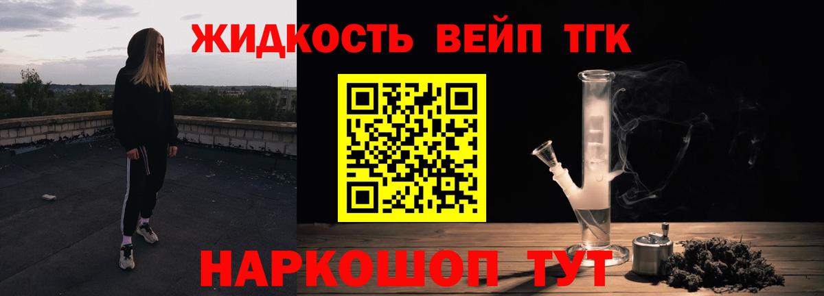 ТГК гашишное масло Шебекино